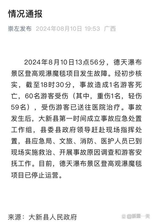 景区通报建筑物塌陷,景区通报建筑物塌陷怎么写