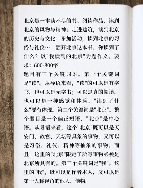  北京作文题全国最多,北京作文题目2021